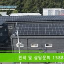 천정 태양광발전소 이미지
