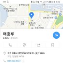 경포태흥루 이미지