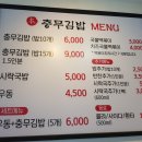본충무김밥