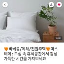 마스테이 이미지