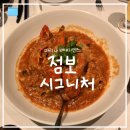 29170-4-B-09 | ✈️ 신혼여행 09 :: 싱가포르 맛집 점보시그니처 마리나베이샌즈 칠리크랩 후기
