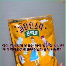 엄마의선택 | 아이 옷 세탁에 꼭 쓰는 아이 있는 집 필수템! 애경 엄마의선택 과탄산소다 솔직 사용후기 🤍