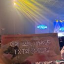 투바투 액트 프로미스 월드투어 앙앙콘 나고야 아이치 2일차 막콘 후기