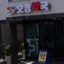 호정약국 이미지