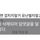 산소포화도 4050나오고 이러니까 이 댓글들 다시 한번 짜증나 이미지