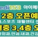 이안의원 이미지