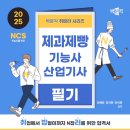 제과제빵기능사 이미지