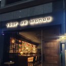 몽몽드(mon mon de) | 신중동술집 핫플, &#39;뚜르 드 몽(Tour de Monde)&#39; 방문 후기