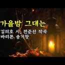 가을밤 그대는(내 마음 이랍니다) 이미지