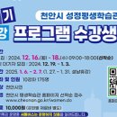 천안시 성정평생학습관 이미지