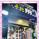 임실왕순대족발 이미지