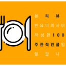 인수동김밥집 이미지