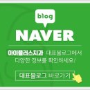 I-플러스치과의원 이미지