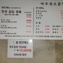 다모여곱창