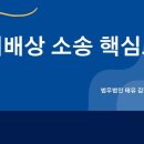 법무법인태유구미분사무소