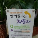 김세종한의원 이미지