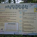 서낭당근린공원 이미지