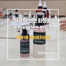 주례1동주민센터 15122 | [주례1동행정복지센터] 23인 어머니들과 함께한 한방 아로마 스킨&amp;에센스 만들기 클래스