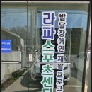 라파스포츠센터 이미지