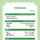 양산시립합창단 정기공연 이미지