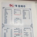 대홍화루 이미지