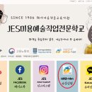 동그라미미용전문학원 이미지