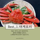 크래버대게나라천안점 이미지