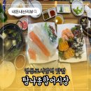 탐나종합어시장(수유시장 입구점) | [탐나종합어시장 영등포시장역점] 영등포 가성비 횟집 내돈내산 솔직후기