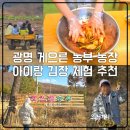 진정1농장 | 광명 아이랑 가기 좋은 곳 겨울방학 추천 김장 농장체험