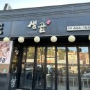 생곱신평 네이버블로그