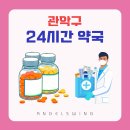 난곡비타민약국 이미지