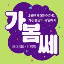 둔산 하이마트 | 가전 졸업! 롯데하이마트 둔산점 리뉴얼 오픈세일 삼성가전 11품목 최저가 구매 후기! (+비대면...