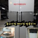 호평재활용센터