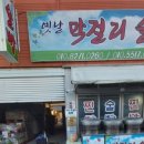 옛날막걸리찐빵