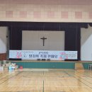 25.09.21 5주년 기념. 일치의 축제 한마당(1편, 명랑운동회) 이미지