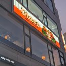 오타코 | [안산] 타코 에리카맛집 오타코 방문 후기(Feat. 화지타)