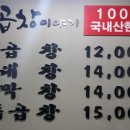 모란곱창이야기
