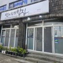 조천보건지소 이미지