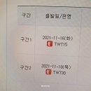 26230-73-06-010 | [211116-18] 무계획으로 혼자 떠난 제주도 2박3일 DAY 01