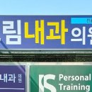 삼성서울내과의원 이미지