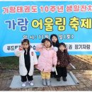 지산초교 이미지