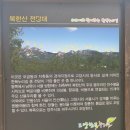21.09.22고양누리길1~2구간(북한산,한북) 이미지