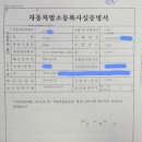 연식 오래되거나 주행거리많아 국내판매가 힘든차량들 폐차말고 중고차수출로 처분하세요 ! 이미지