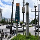 경복궁 행정사사무소 이미지