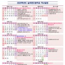 늘푸른초등학교 네이버블로그