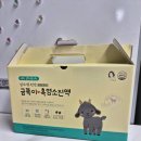지리산한약나라 | 여름철 아이 기력보충 '김소형원방 금쪽이 흑염소진액' 솔직 후기