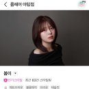 서일사우나 | 야탑 미용실 유목민 정착지 찾았다! 룹헤어 후기