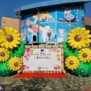 시립정왕본동어린이집 이미지