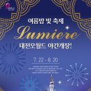 르미에르 Daum카페
