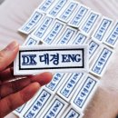 자수 명찰 제작 회사 로고 패치